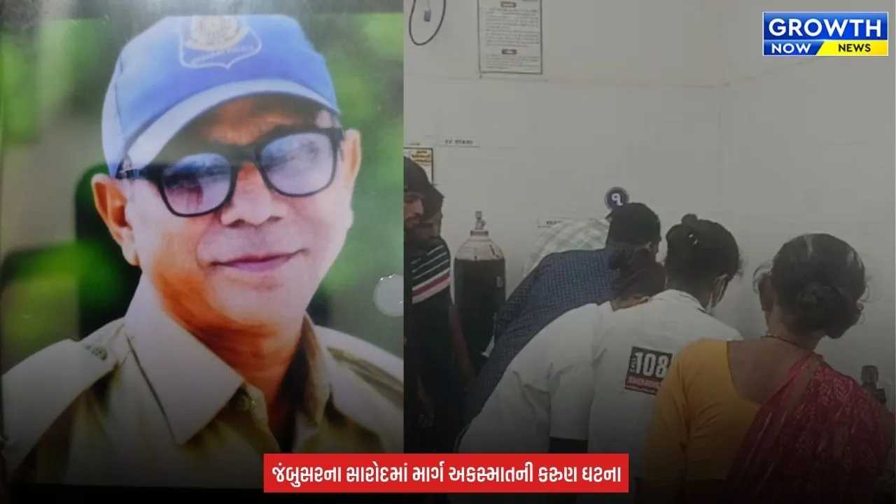 Bharuch News : જંબુસરના સારોદ ગામે બે બાઈક વચ્ચે ગમખ્વાર અકસ્માત, નિવૃત્ત ASI જમાદારનું મોત