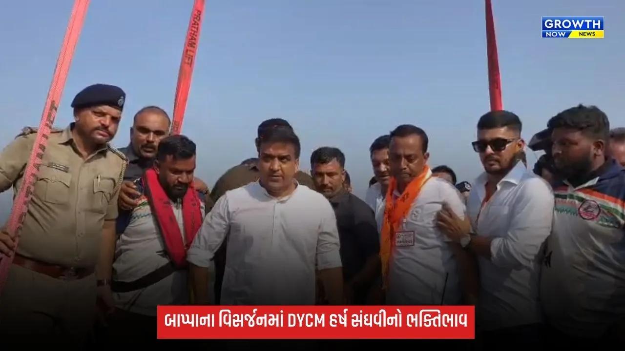 હજીરા ઓવારા પહોંચ્યા હર્ષ સંઘવી, ક્રેનમાં બેસી કર્યું ગણપતિ બાપ્પાનું વિસર્જન