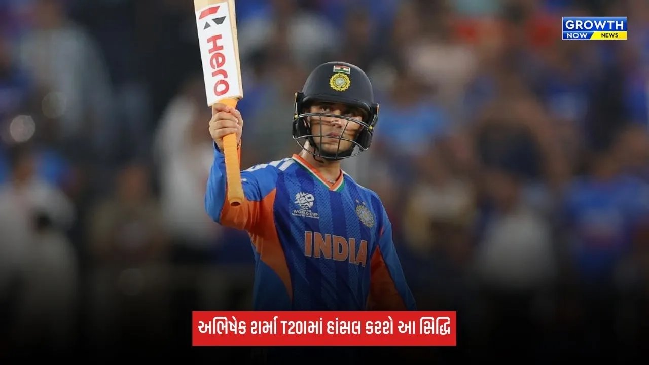 Abhishek Sharma 79 રન સાથે રચશે ઈતિહાસ, T20Iમાં આ સિદ્ધિ હાંસલ કરનાર માત્ર આઠમો ખેલાડી બનશે