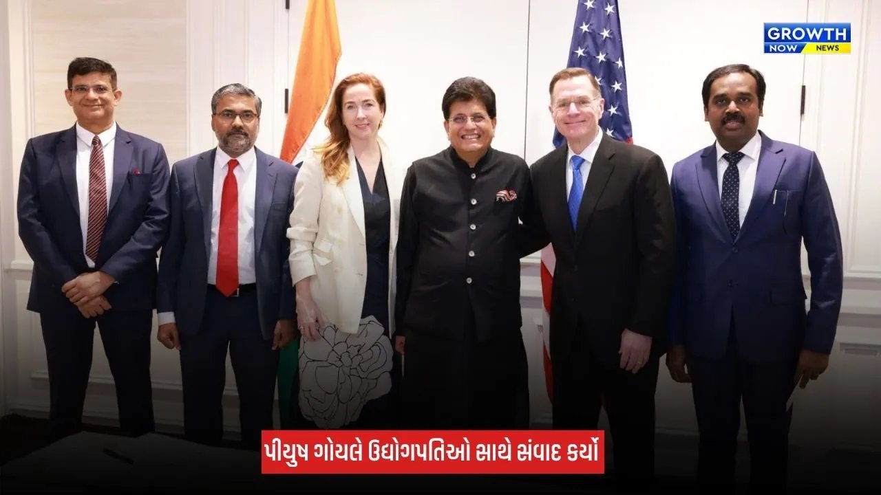 Piyush Goyal અમેરિકાના પ્રવાસે, ભારતમાં રોકાણ અને મેન્યુફેક્ચરિંગ કરવા મામલે કરી ચર્ચા
