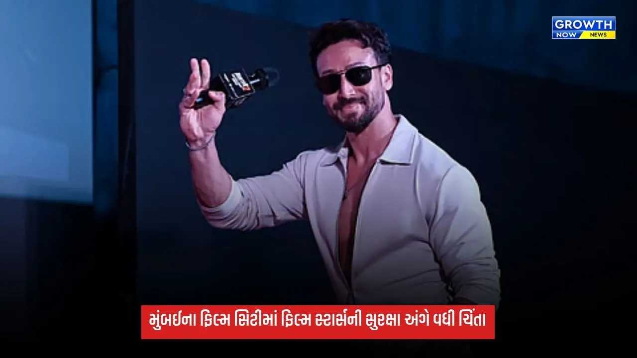 Tiger Shroff પર ફાયરિંગ બાદ ફિલ્મસિટીની સુરક્ષા વધારવાની માગ, અનેક એક્ટર્સની સલામતીનો મુદ્દો ચર્ચામાં