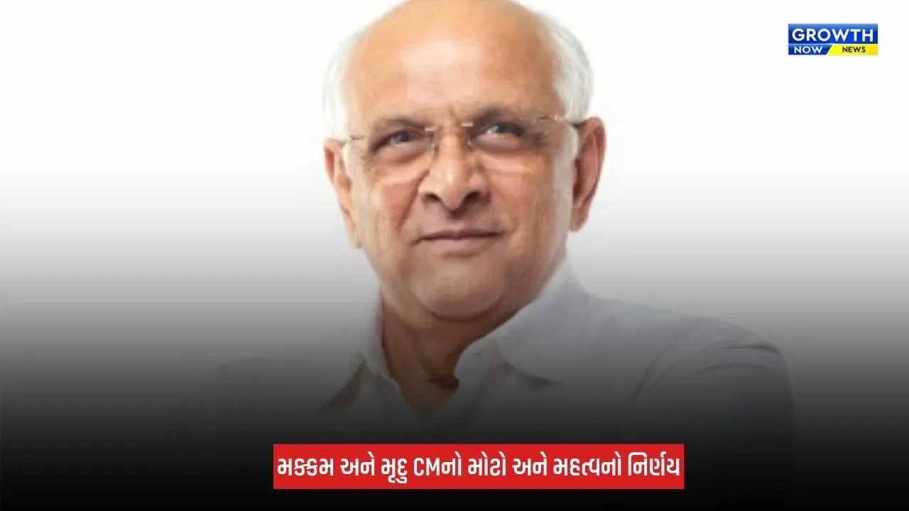 CM ભૂપેન્દ્ર પટેલનો રાજ્યમાં માર્ગ મકાન વિભાગના કામોને ગતિ આપવા મહત્વપૂર્ણ નિર્ણય, ટેન્ડર મંજૂરીની પ્રક્રિયા માટે સમયમર્યાદા નક્કી કરાઈ