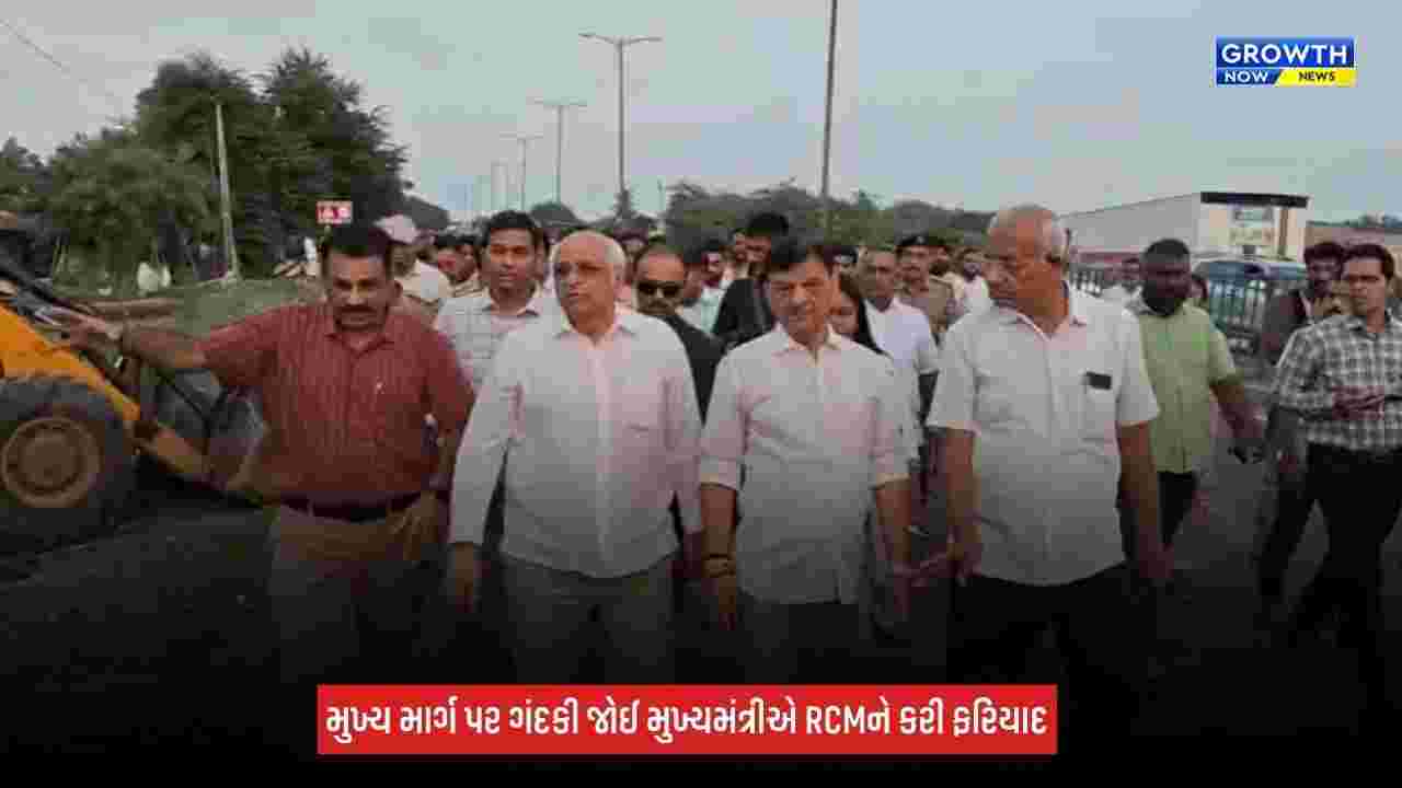 Vadodara : ડભોઈમાં ગંદકી જોઈ CM ભૂપેન્દ્ર પટેલે કાફલો રોકાયો, RCMને કરી ફરિયાદ