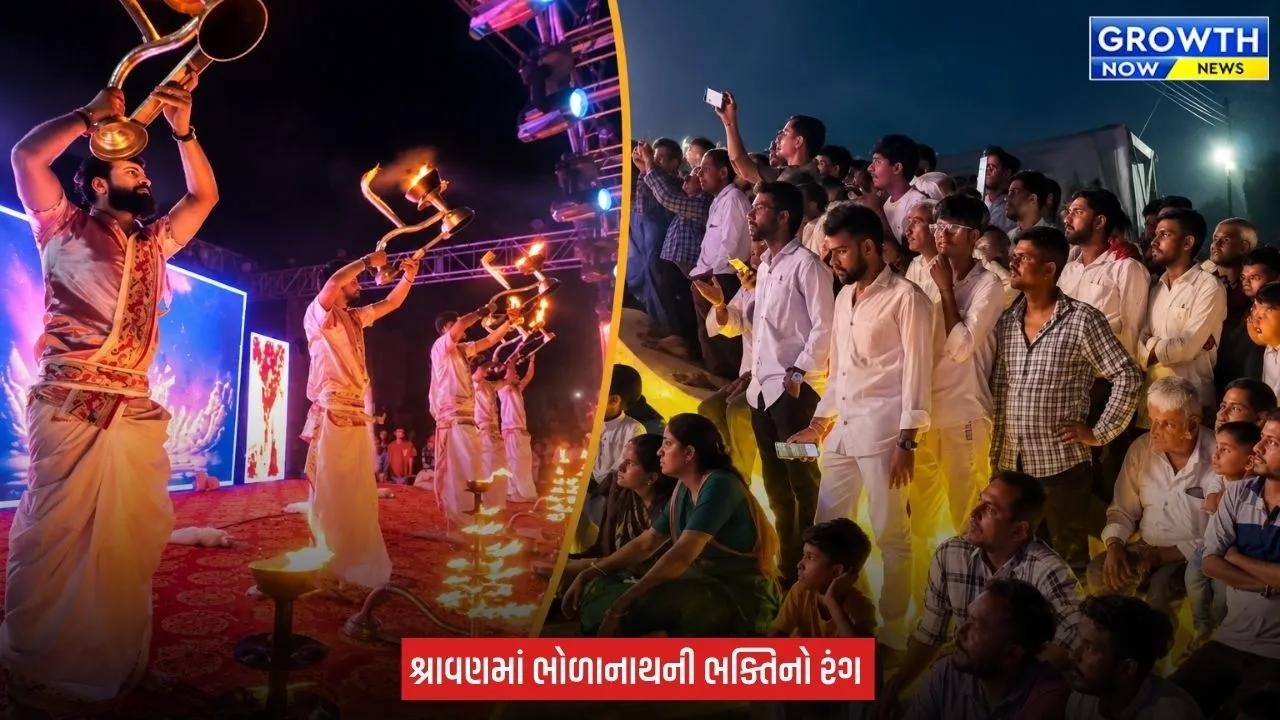 Arvalli : બનારસની ગંગા આરતી હવે મેઢાસણમાં, શ્રાવણમાં ભોળાનાથની ભક્તિમાં રંગાયું અરવલ્લી