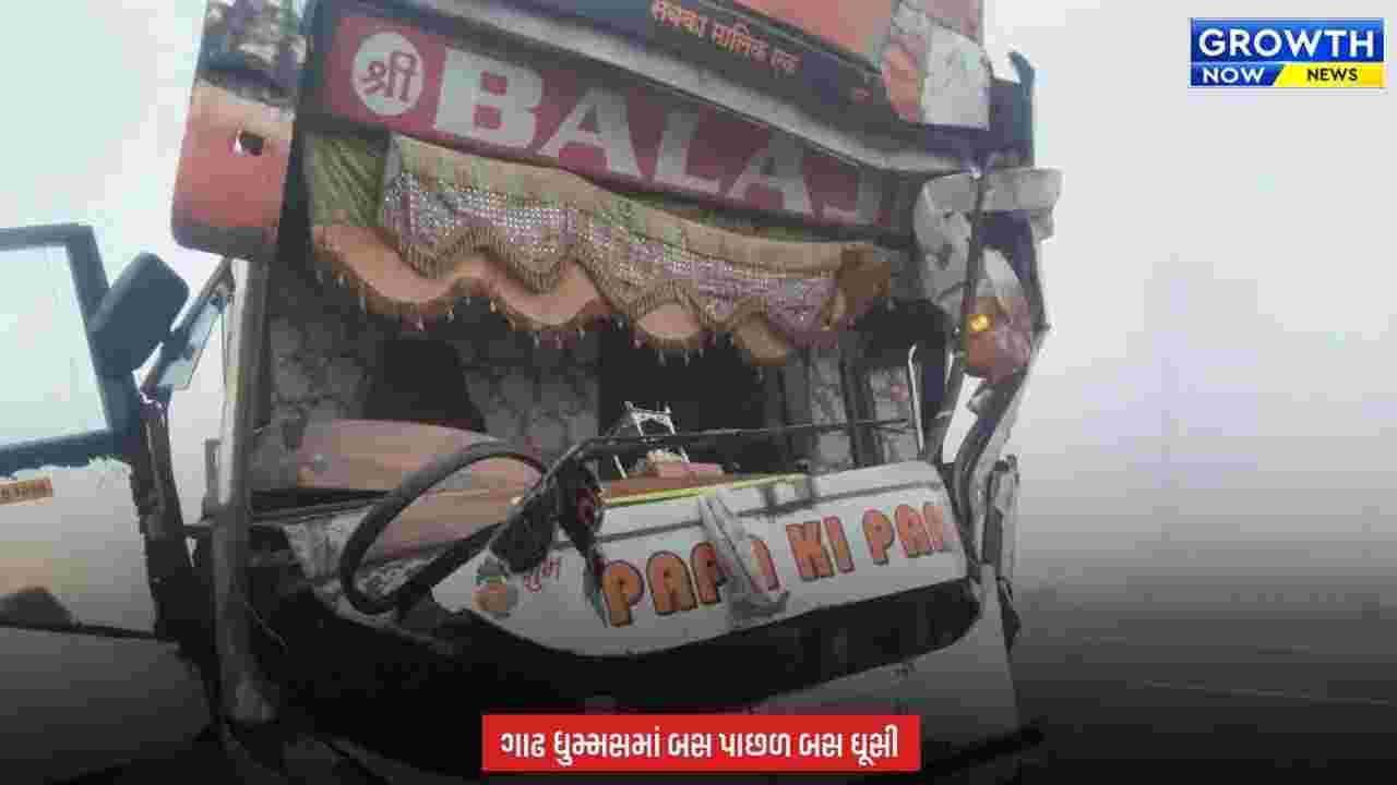 Surat ના માંગરોળમાં ગાઢ ધુમ્મસનો કહેર, NH હાઈવે 48 પર બે લકઝરી બસ સામસામે અથડાઈ