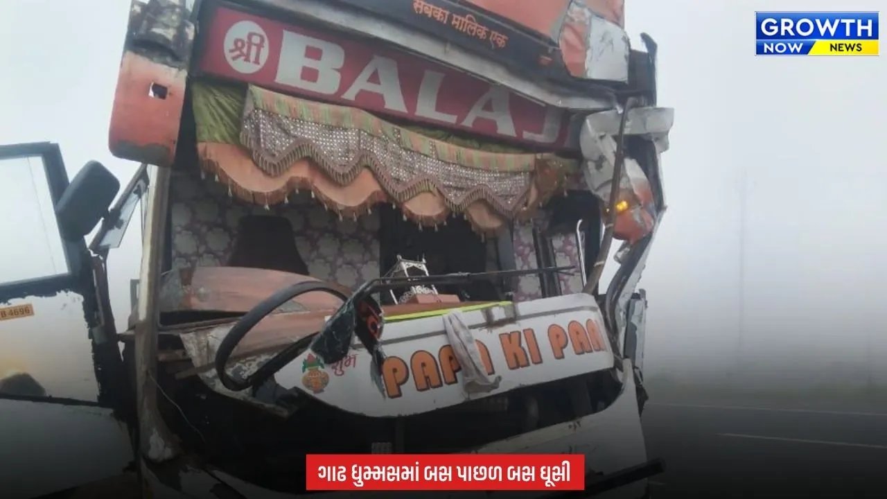 Surat ના માંગરોળમાં ગાઢ ધુમ્મસનો કહેર, NH હાઈવે 48 પર બે લકઝરી બસ સામસામે અથડાઈ