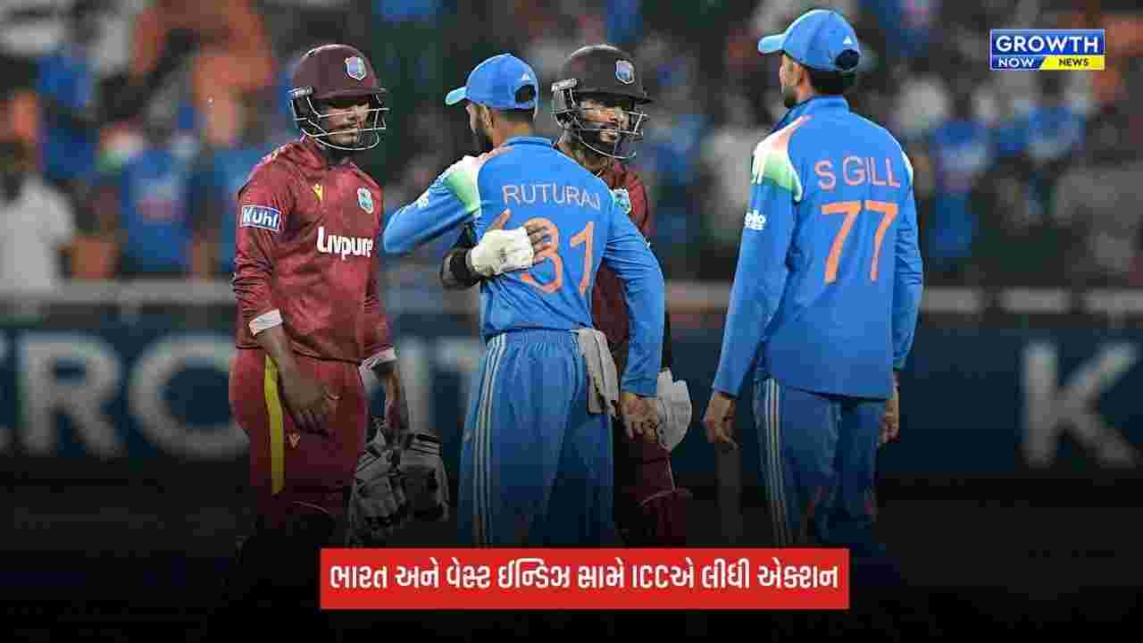 India Vs West Indies વનડે બાદ ICCની કડક કાર્યવાહી, જાણો કેમ લીધો આ નિર્ણય?