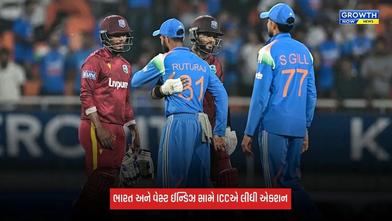 India Vs West Indies વનડે બાદ ICCની કડક કાર્યવાહી, જાણો કેમ લીધો આ નિર્ણય?