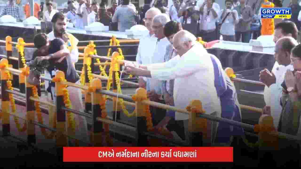 CM ભૂપેન્દ્ર પટેલે નર્મદાના નીરના શાસ્ત્રોક્ત વિધિથી કર્યા વધામણાં, ગુજરાતમાં ખુશીની લહેર