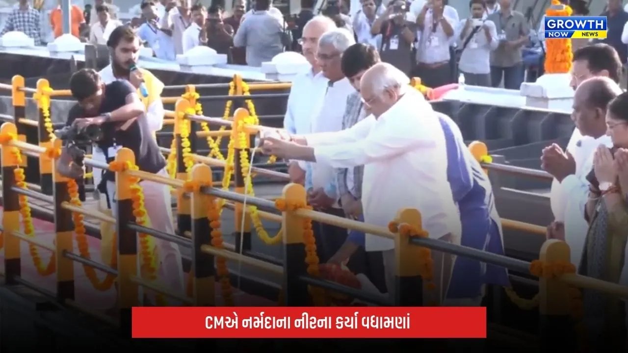 CM ભૂપેન્દ્ર પટેલે નર્મદાના નીરના શાસ્ત્રોક્ત વિધિથી કર્યા વધામણાં, ગુજરાતમાં ખુશીની લહેર