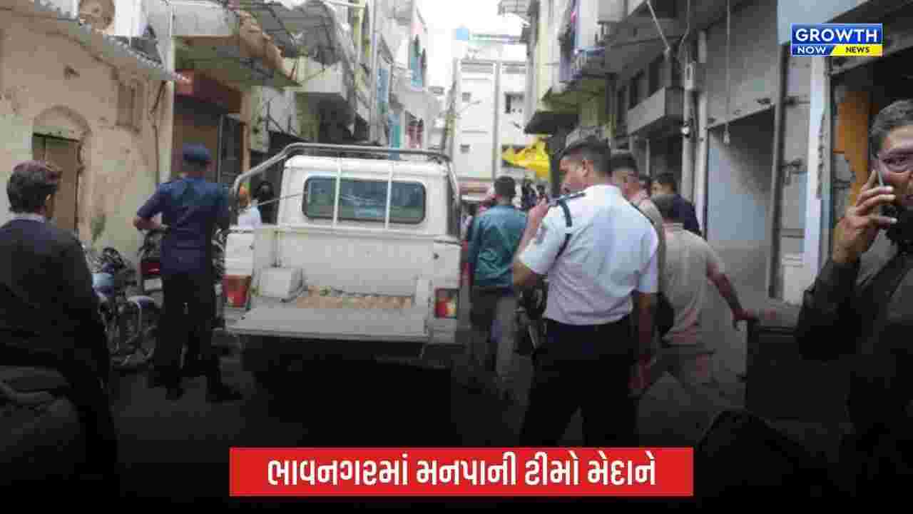BMC Paryushan Checking: પર્યુષણ પર્વને લઈ ભાવનગર મનપાનું ચેકિંગ, ભીલવાડા સહિતના વિસ્તારોમાં તંત્રની તપાસ