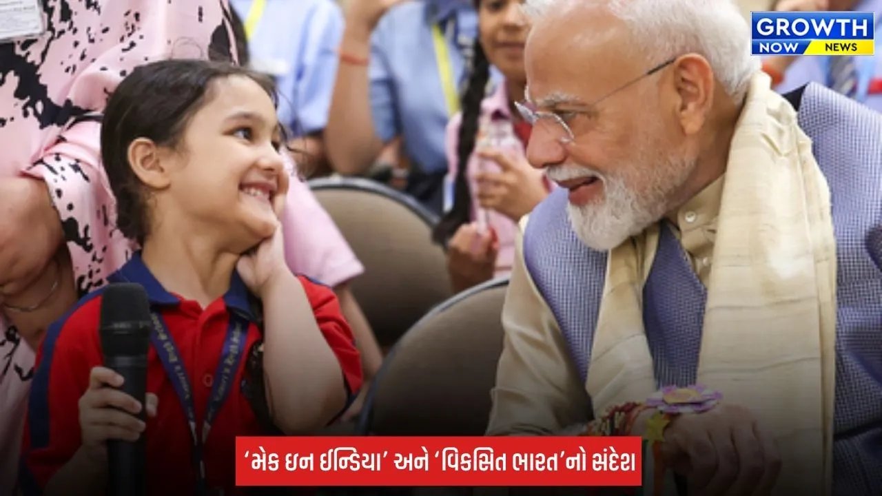 RakshaBandhan2026: બાળકો સાથે ભળી ગયા PM મોદી, નાની બાળકીની વાત સાંભળી કહ્યું- ‘મહાકાલનું પ્રસાદ મારા માટે પણ લાવજો’