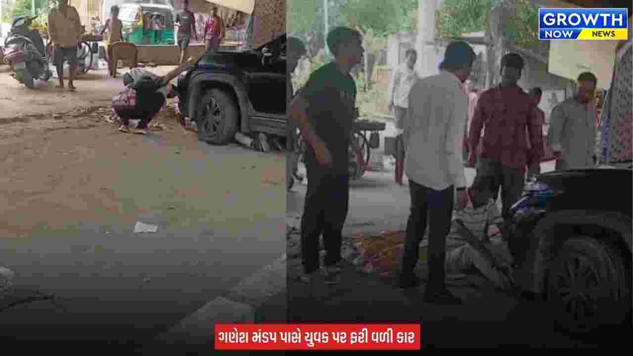 Surat : ‘રામ રાખે તેને કોણ ચાખે’!યુવક પર ચઢી ગઈ કાર અને થયો આબાદ બચાવ