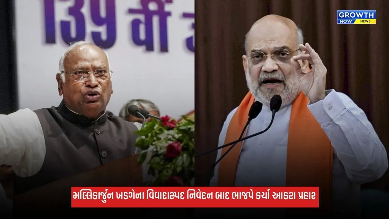 Mallikarjun Khargeના PM મોદીના પિતા અંગેના વિવાદાસ્પદ નિવેદન પર અમિત શાહે કર્યા આકરા પ્રહાર