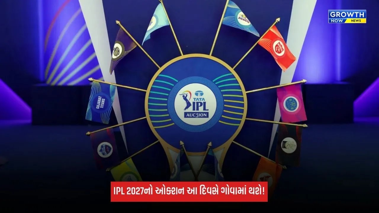 IPL 2027 Auctionની તારીખ નક્કી! આ દિવસે ગોવામાં થઈ શકે છે ઓક્શન