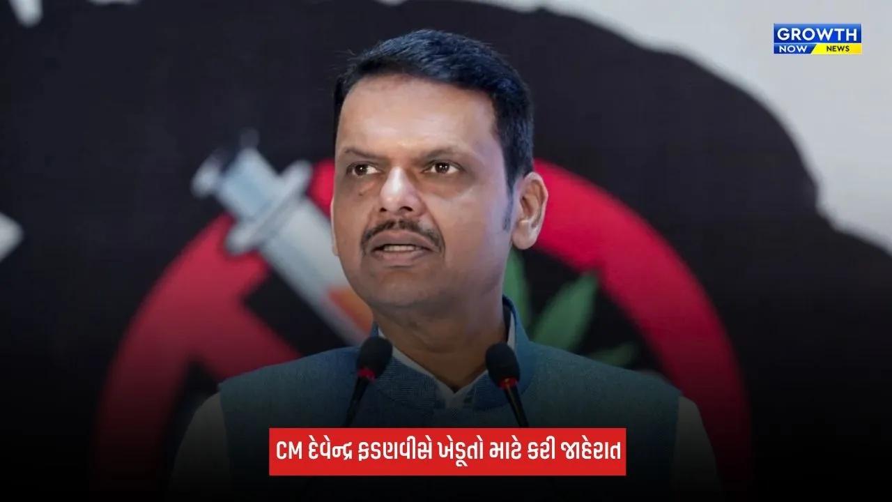 Maharshtra: 265 તાલુકામાં દુષ્કાળ જાહેર, ફડણવીસ સરકારે રાહત પેકેજની કરી જાહેરાત