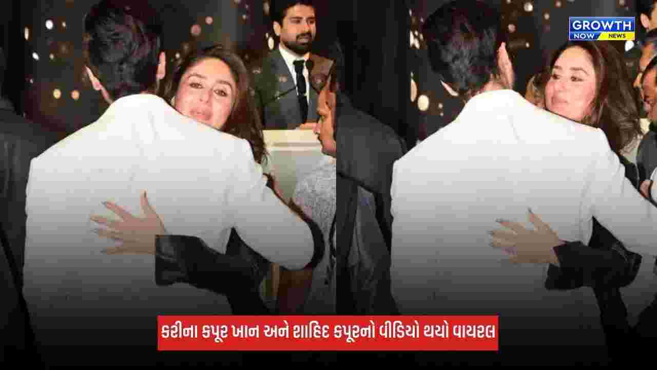 Kareena Kapoor અને શાહિદ કપૂર ગળે મળ્યાં, સલમાન ખાનનો સ્વેગ, IIFA ઈવેન્ટમાં બોલીવુડ સ્ટાર્સનો જમાવડો