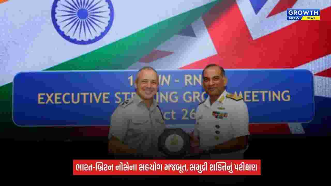 India UK Navy cooperation મજબૂત, ‘કોંકણ-26’ અભ્યાસમાં સમુદ્રી ક્ષમતાઓનું પરીક્ષણ