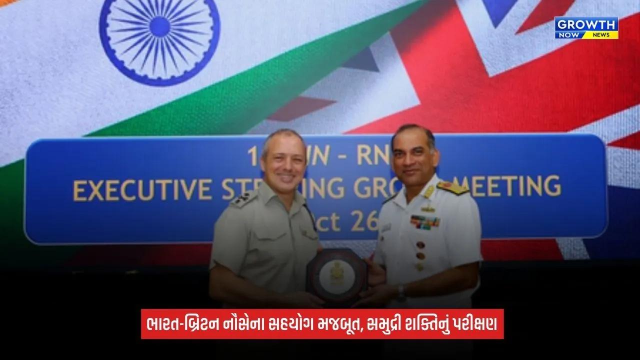 India UK Navy cooperation મજબૂત, ‘કોંકણ-26’ અભ્યાસમાં સમુદ્રી ક્ષમતાઓનું પરીક્ષણ