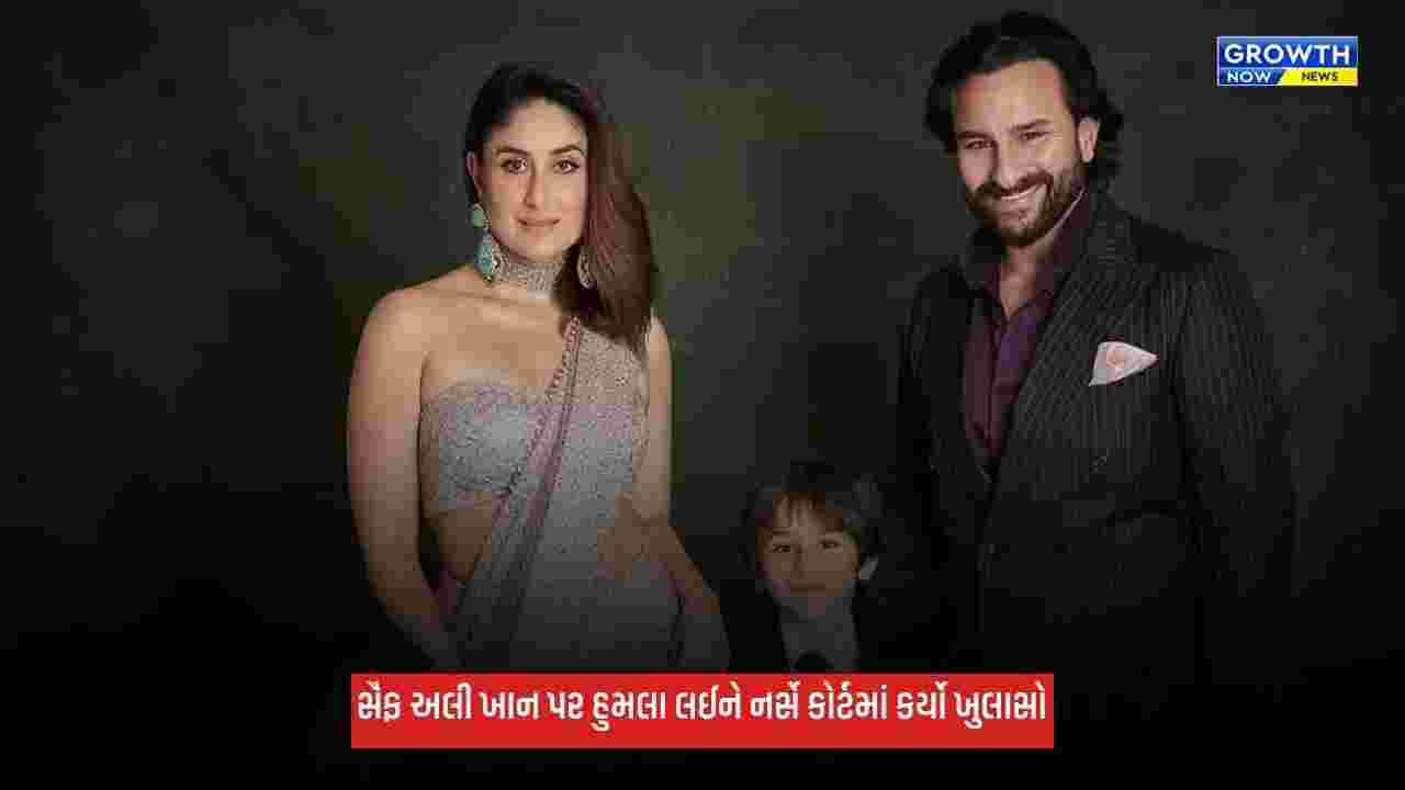 Saif Ali Khan પર હુમલા સમયે શું થયું? નર્સે કોર્ટમાં કર્યો ખુલાસો, આરોપીએ માગ્યા હતા 1 કરોડ રૂપિયા!