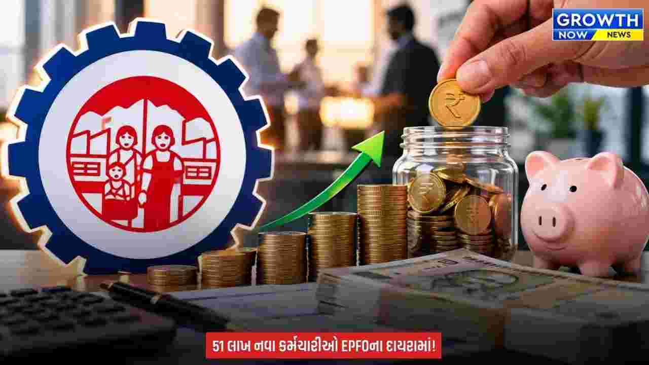 EPFO : ₹25,000 સુધીની બેઝિક સેલેરી પર ફરજિયાત PF! કર્મચારીઓના પગાર પર પડશે સીધી અસર
