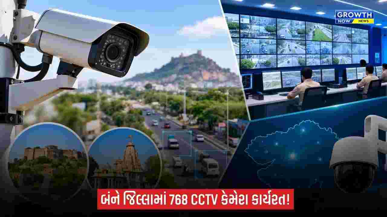 VISWAS Project Phase 2 : જૂનાગઢ-અમરેલીમાં CCTV નેટવર્કનો વ્યાપ વધશે, VISWAS ફેઝ-2 હેઠળ 768 કેમેરા કાર્યરત