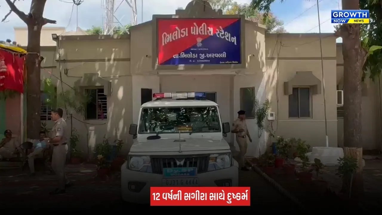 Aravalli : 12 વર્ષની સગીરા સાથે દુષ્કર્મનો આરોપ, પોલીસે આરોપીને ઝડપી લીધો