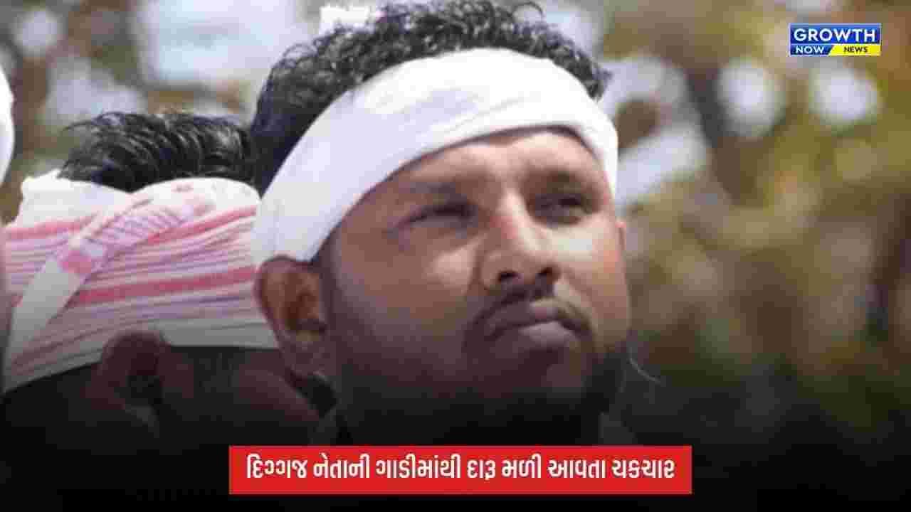 Valsad News: અનંત પટેલના ખાસ અને દારૂબંધી માટે મોરચો માંડનારા ખુદ દારૂ સાથે ઝડપાતા દક્ષિણ ગુજરાત કોંગ્રેસમાં સન્નાટો