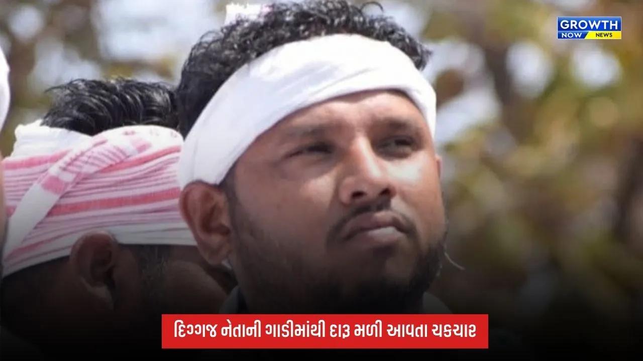 Valsad News: અનંત પટેલના ખાસ અને દારૂબંધી માટે મોરચો માંડનારા ખુદ દારૂ સાથે ઝડપાતા દક્ષિણ ગુજરાત કોંગ્રેસમાં સન્નાટો