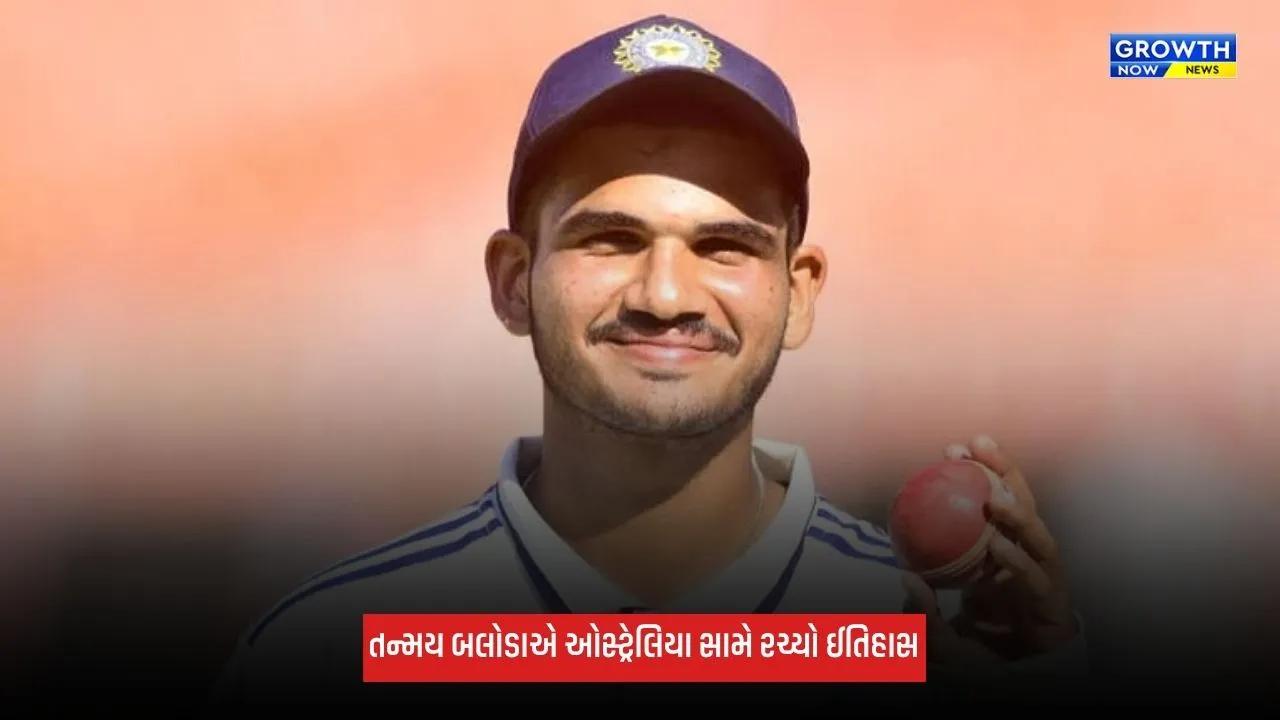 Ind Vs Aus: ભારતીય અંડર-19 ખેલાડી તન્મયએ તોડ્યો 19 વર્ષ જૂનો રેકોર્ડ, ઓસ્ટ્રેલિયા સામેની મેચમાં લીધી 14 વિકેટ