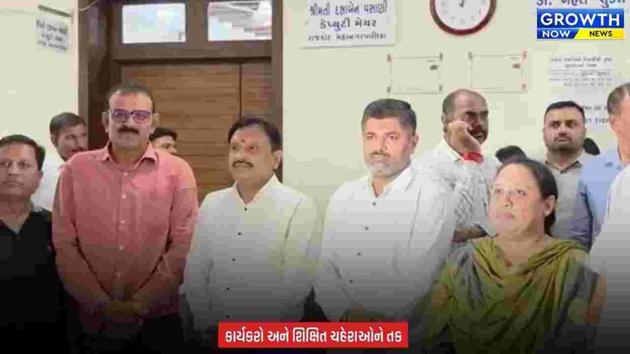Rajkot મહાનગરપાલિકા સંચાલિત શિક્ષણ સમિતિના 12 સદસ્યો પૈકી 11 નામો ભાજપે જાહેર કર્યા