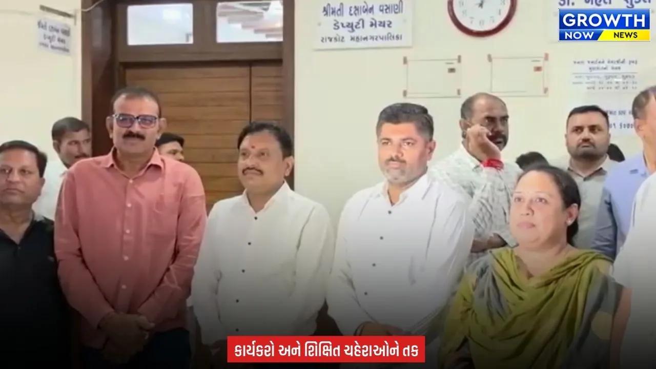 Rajkot મહાનગરપાલિકા સંચાલિત શિક્ષણ સમિતિના 12 સદસ્યો પૈકી 11 નામો ભાજપે જાહેર કર્યા