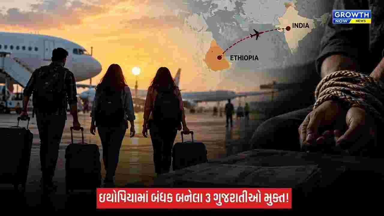 Americaના નામે માનવ તસ્કરીનો ભોગ બનેલા ગુજરાતના ત્રણ યુવકો મુક્ત, મુંબઈ પહોંચ્યા