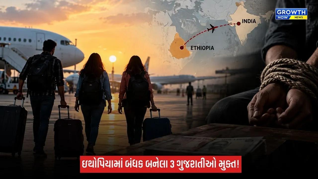 Americaના નામે માનવ તસ્કરીનો ભોગ બનેલા ગુજરાતના ત્રણ યુવકો મુક્ત, મુંબઈ પહોંચ્યા