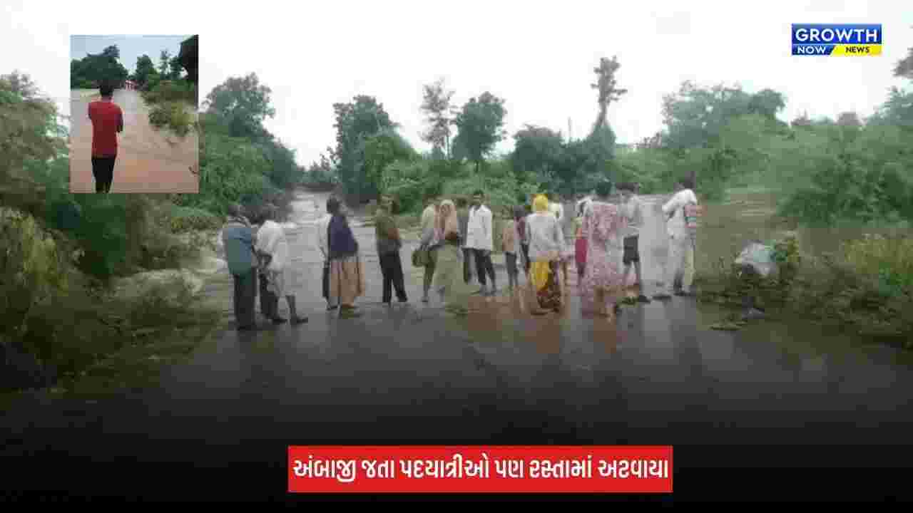 Aravali : ભારે વરસાદની અસર, વડથલી-ખાખરીયા વચ્ચેનો માર્ગ સંપર્કવિહોણો બન્યો