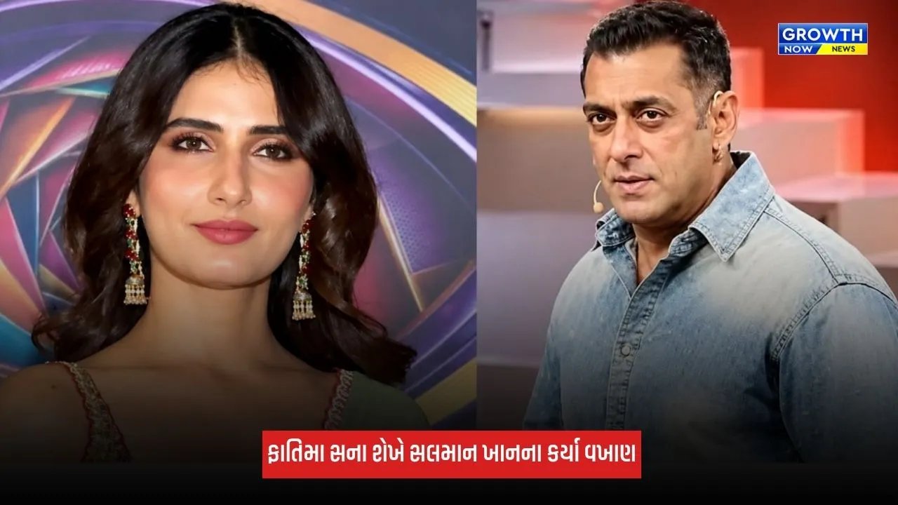 Salman Khanની ફાતિમા સના શેખે પ્રશંસા કરી, ટ્રોલ્સને જડબાતોડ જવાબ આપવા પર વ્યક્ત કરી ખુશી