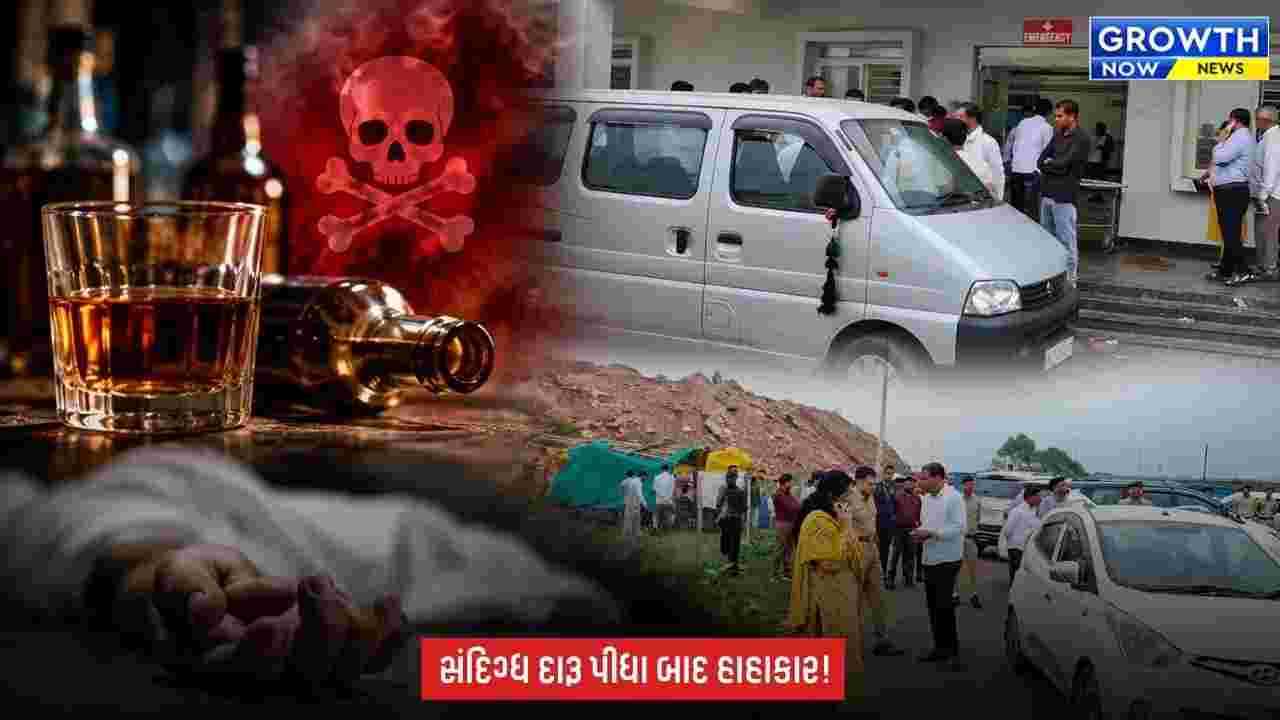 Madhya Pradesh Sagar Liquor : સાગરમાં ઝેરી દારૂનો કહેર, 10નાં મોત, 25થી વધુ લોકો બીમાર પડતા સારવાર માટે ખસેડાયા