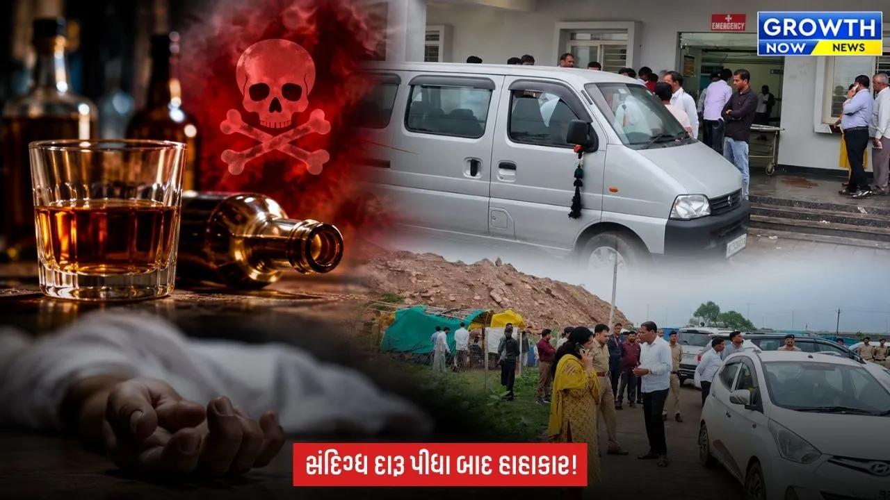 Madhya Pradesh Sagar Liquor : સાગરમાં ઝેરી દારૂનો કહેર, 10નાં મોત, 25થી વધુ લોકો બીમાર પડતા સારવાર માટે ખસેડાયા