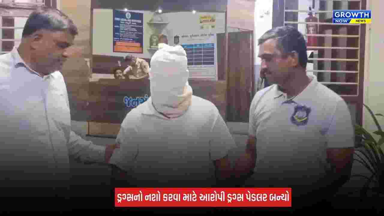 Ahmedabad : નરોડામાંથી 1.85 કિલો મેફેડ્રોન સાથે યુવાન ઝડપાયો, આંતરરાષ્ટ્રીય બજારમાં કિંમત ₹9.25 કરોડ