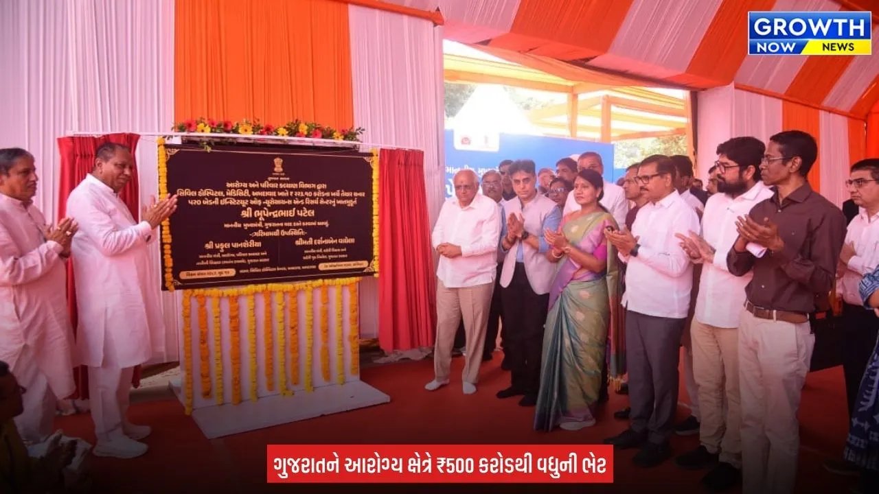 Gujarat Healthcare Projects : ગુજરાતમાં ₹500 કરોડથી વધુના આરોગ્ય પ્રકલ્પો, અમદાવાદમાં 521 બેડના ન્યૂરોસાયન્સ સેન્ટરનું ખાતમુહૂર્ત