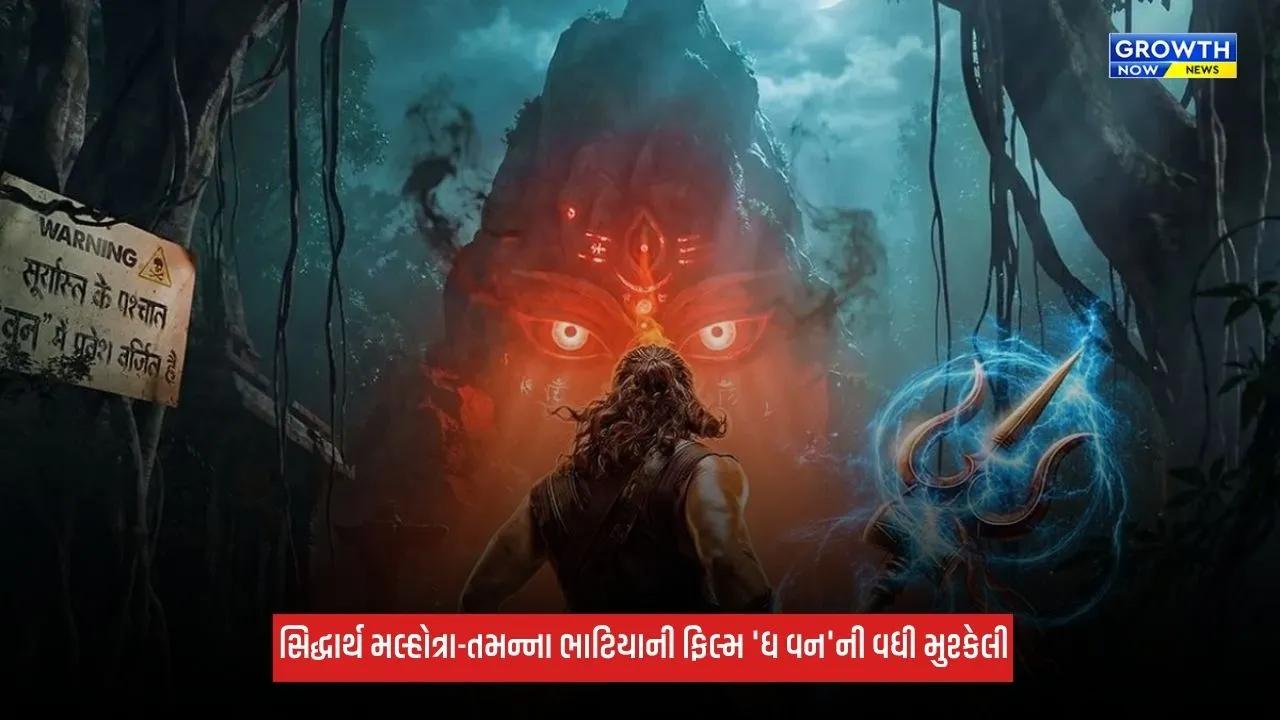 The Vvaan: સિદ્ધાર્થ મલ્હોત્રા-તમન્ના ભાટિયાની ફિલ્મ 'ધ વન' વિવાદમાં, પરમિશન વગર કર્યો ગીતનો ઉપયોગ?