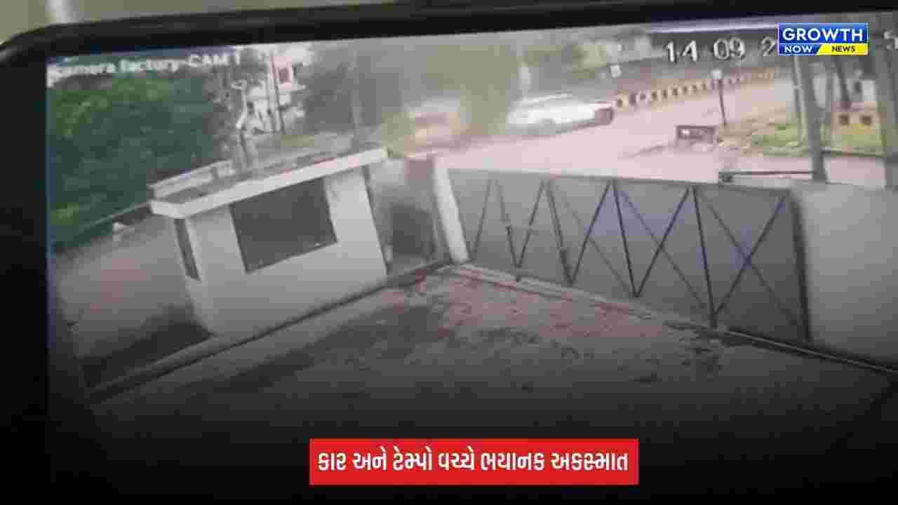 Surat : સચીનના હોજીવાલા વિસ્તારમાં ગમખ્વાર અકસ્માત, CCTVમાં કેદ થઈ સમગ્ર ઘટના