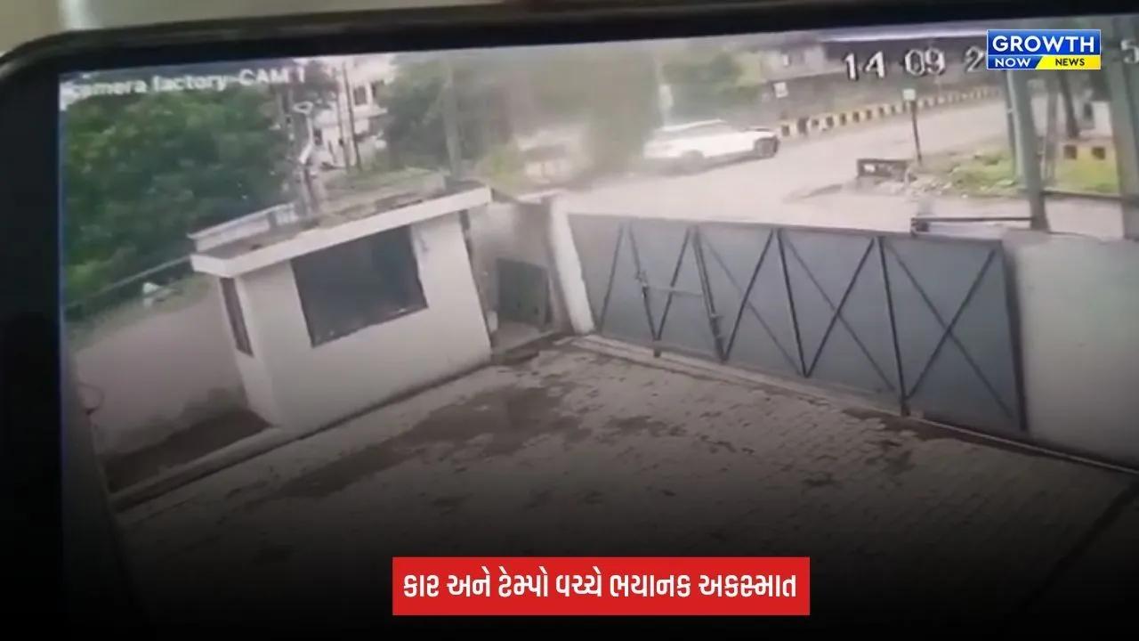 Surat : સચીનના હોજીવાલા વિસ્તારમાં ગમખ્વાર અકસ્માત, CCTVમાં કેદ થઈ સમગ્ર ઘટના