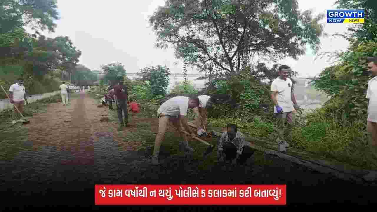 સુરતમાં પોલીસનું મેગા સ્વચ્છતા અભિયાન, 1200થી વધુ જવાનોએ 5 કલાકમાં 2.5 કિમી રિવરફ્રન્ટ વિસ્તાર ચમકાવ્યો