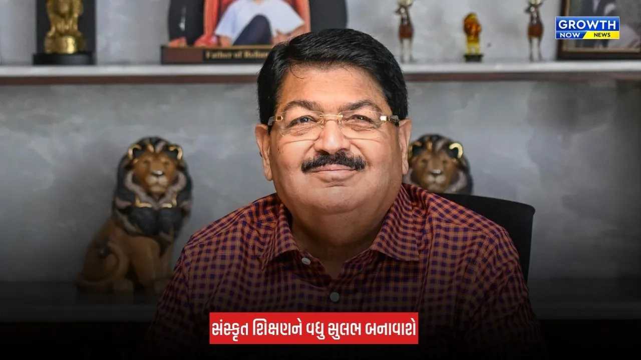 Gujaratમાં સંસ્કૃત શિક્ષણને નવી દિશા આપવાની જરૂરિયાત, પરિમલ નથવાણીએ બૃહદ્ ગુજરાત સંસ્કૃત પરિષદને પુનર્જીવિત કરવા પર મૂક્યો ભાર