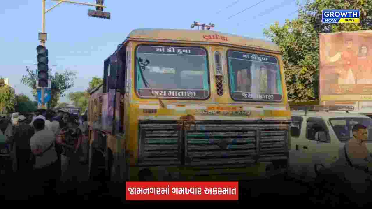 Jamnagar : જનતા ફાટક ચોકડી નજીક સર્જાયો મોટો અકસ્માત, ટ્રકની અડફેટે આવતા 1 વ્યક્તિનું મોત