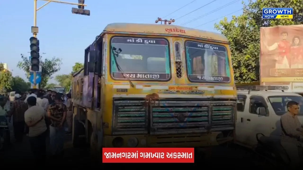 Jamnagar : જનતા ફાટક ચોકડી નજીક સર્જાયો મોટો અકસ્માત, ટ્રકની અડફેટે આવતા 1 વ્યક્તિનું મોત