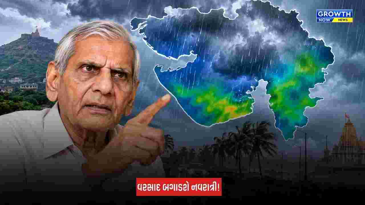 Weather News : ગુજરાતમાં કમોસમી વરસાદને લઈને હવામાન નિષ્ણાત અંબાલાલ પટેલની આગાહી, 19-20 ઓક્ટોબરે અનેક વિસ્તારોમાં વરસી શકે છે વરસાદ