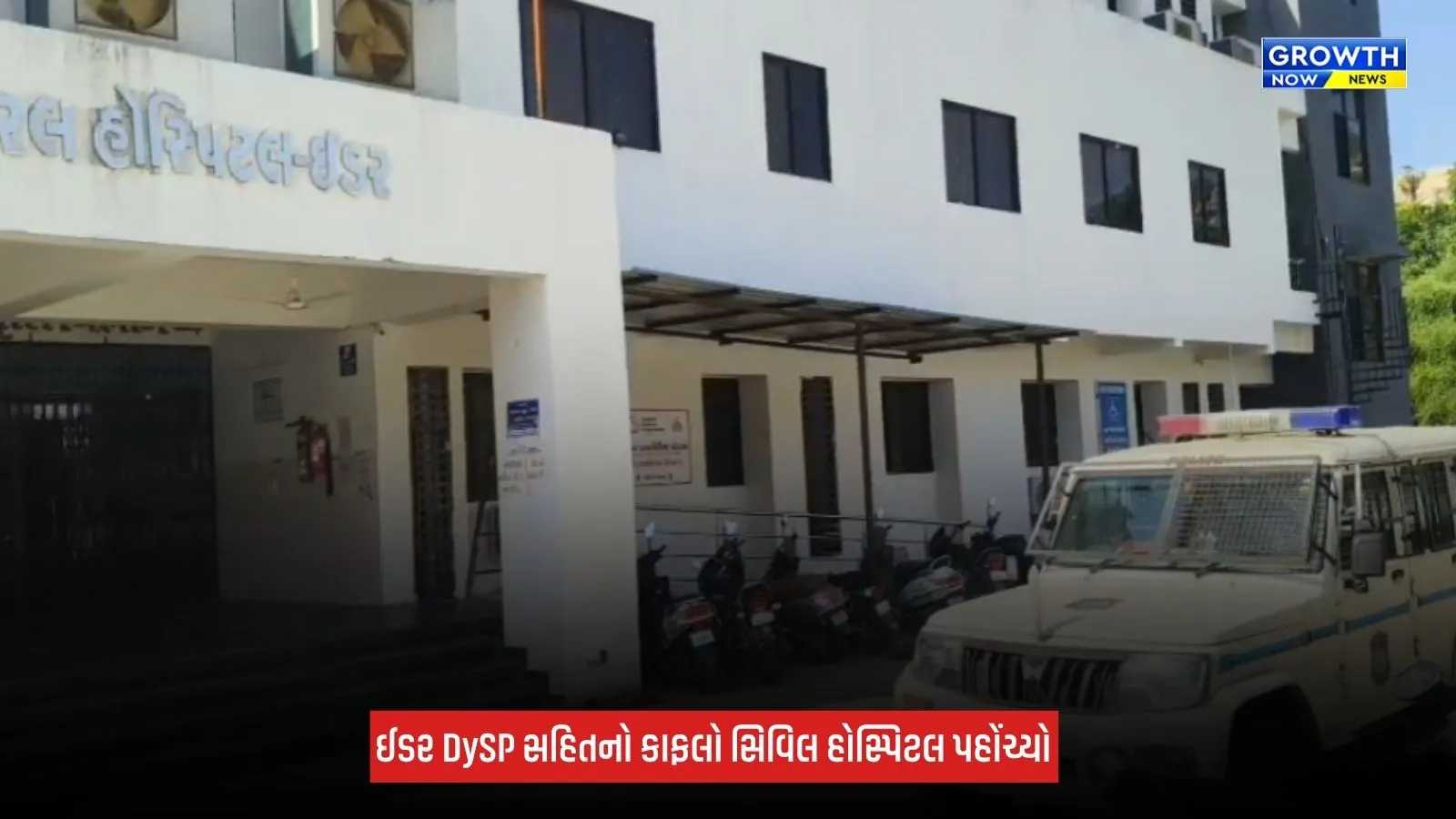 Sabarkantha : ઈડરના લક્ષ્મણગઢના યુવકે લોકઅપમાં આપઘાત કર્યો, પોલીસે ઘટનાને લઈ તપાસ હાથ ધરી
