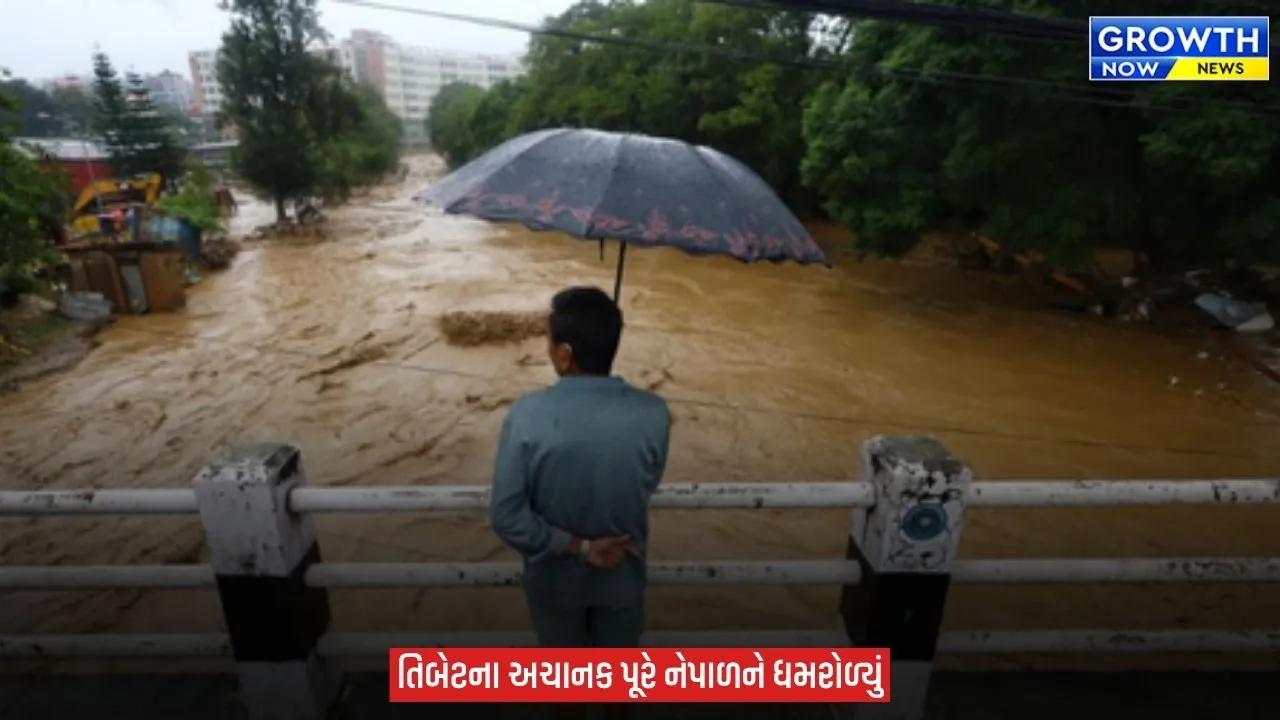 Nepal Flood : તિબેટથી અચાનક આવ્યું પૂર, નેપાળમાં તબાહી, ગાડીઓ તણાઈ અને વેપારીઓને મોટું નુકસાન